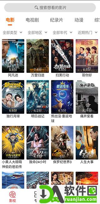 光影安卓正版截图3