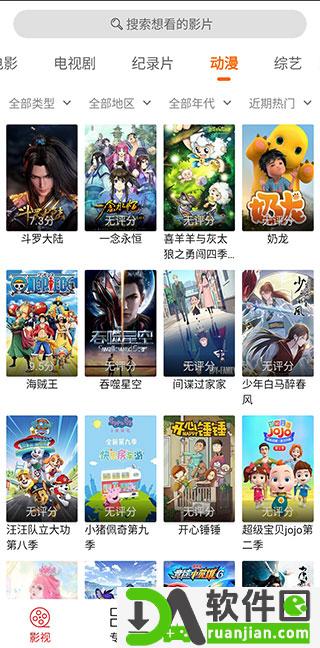 光影安卓正版截图4