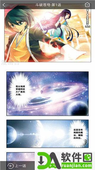 无尽漫画安卓版截图1