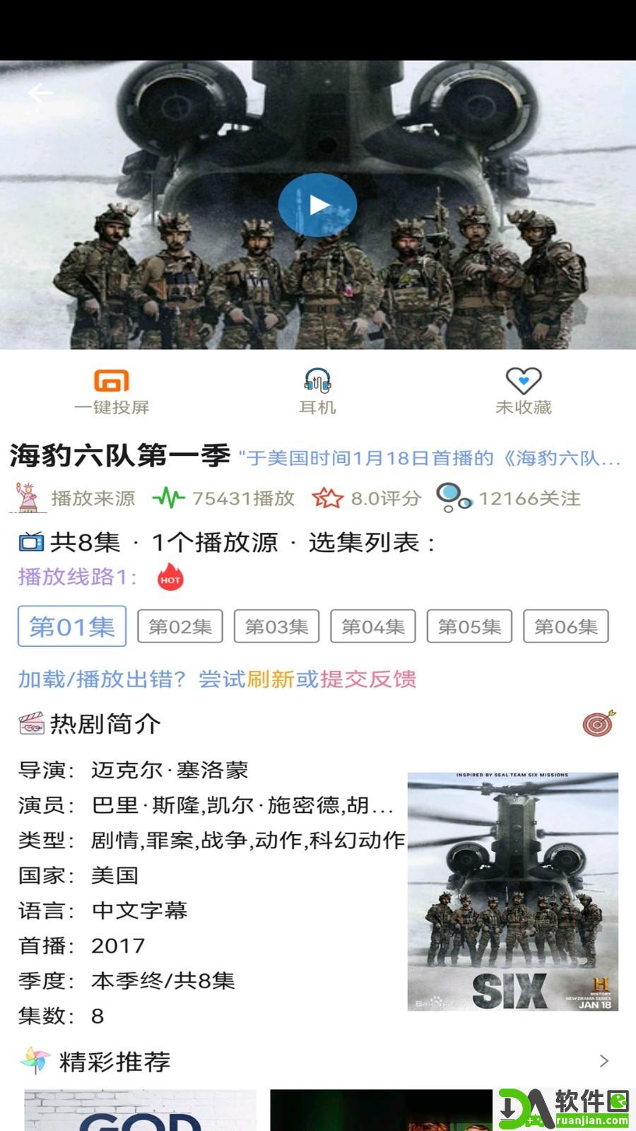 泰剧tv安卓版截图2