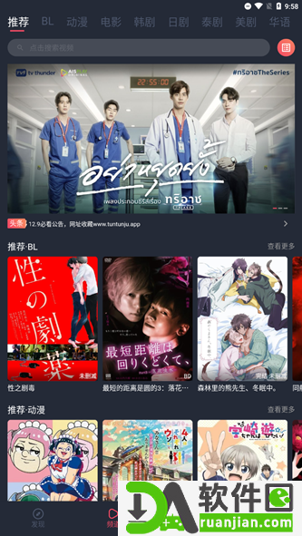 豚豚剧官方版截图2