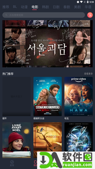 豚豚剧官方版截图4