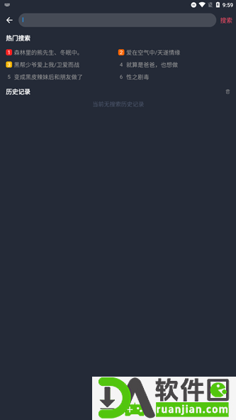 豚豚剧官方版截图1