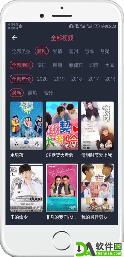 泰剧兔app官方正版截图5