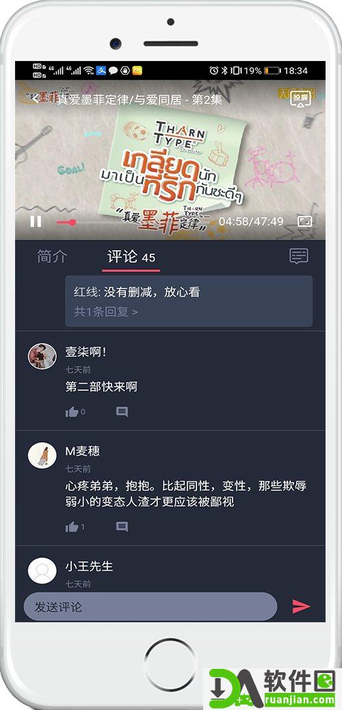 泰剧兔app官方正版截图1