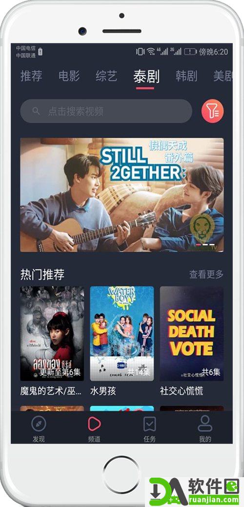 泰剧兔app官方正版截图4