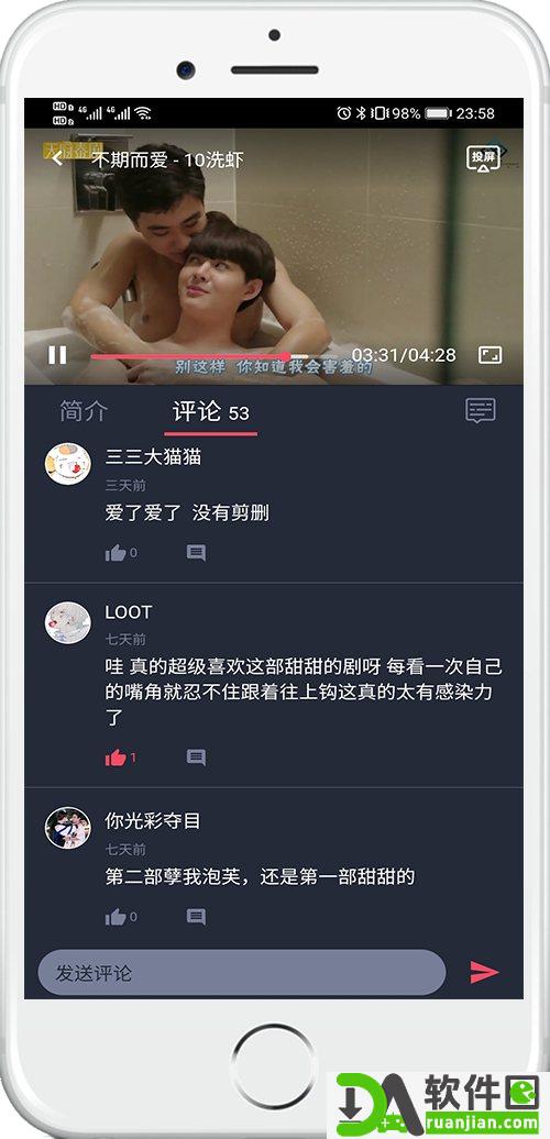 泰剧兔app官方正版截图3