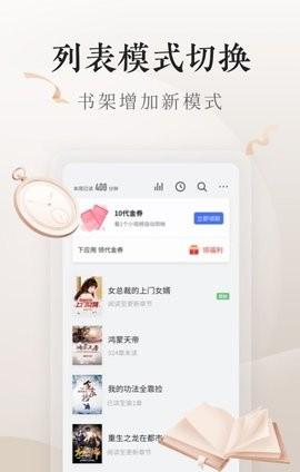 八零电子书app截图2