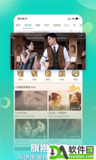 星辰影视app截图2