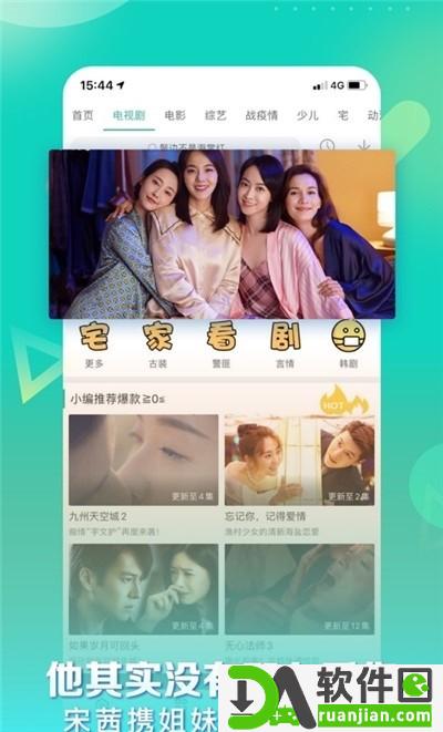 星辰影视app截图3