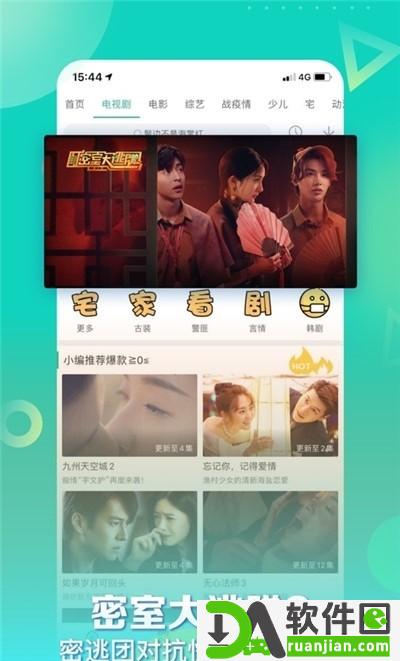 星辰影视app截图1