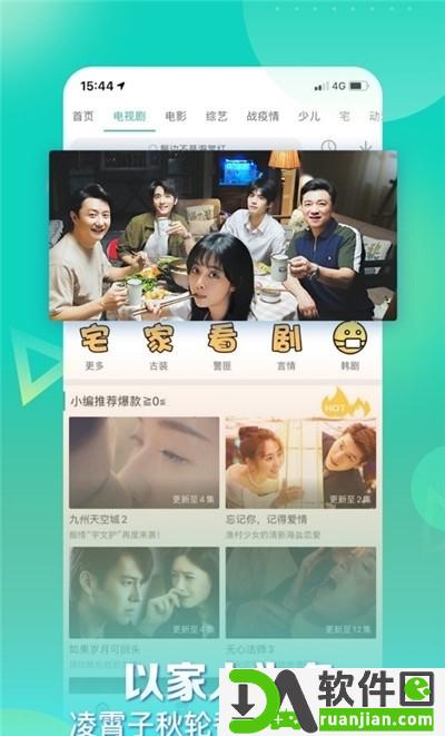 星辰影视app截图4