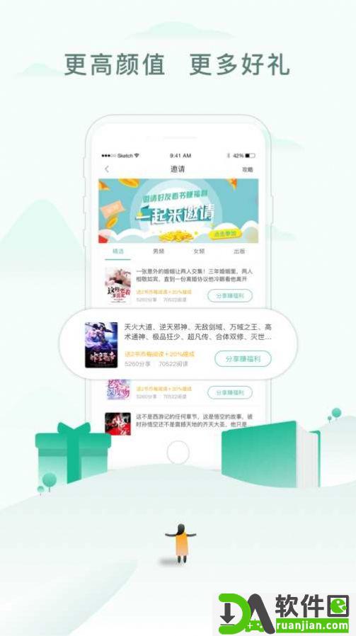 52书库app截图3