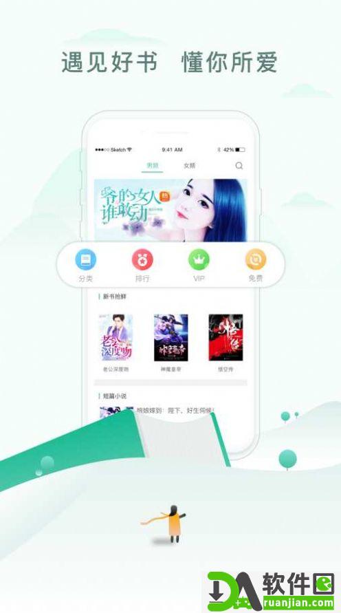 52书库app截图1