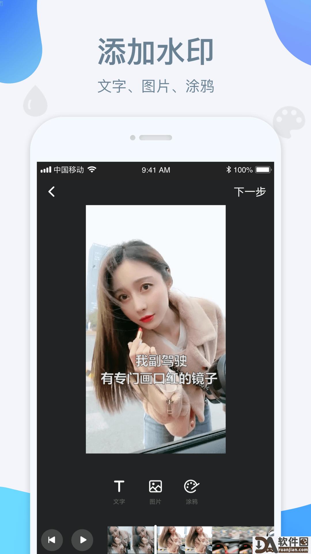 水印宝去水印app截图1