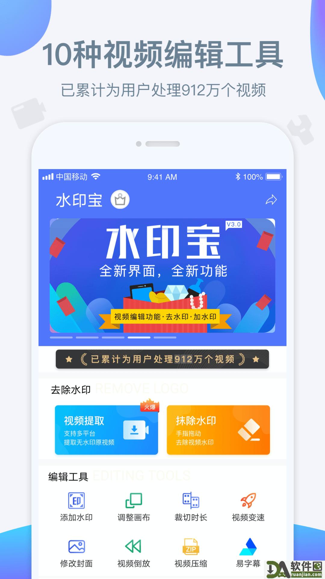 水印宝去水印app截图5