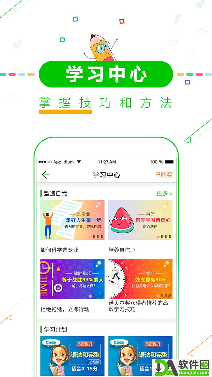 高考倒计时安卓版截图4