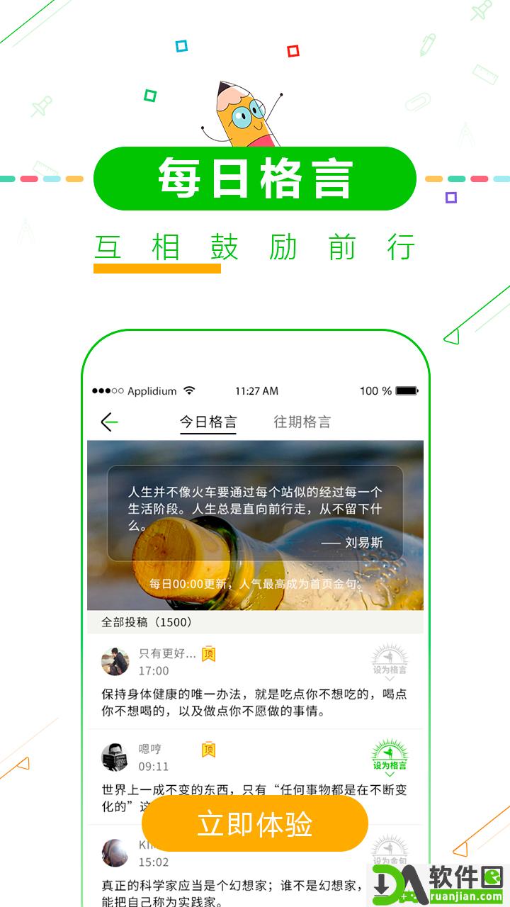 高考倒计时安卓版截图2