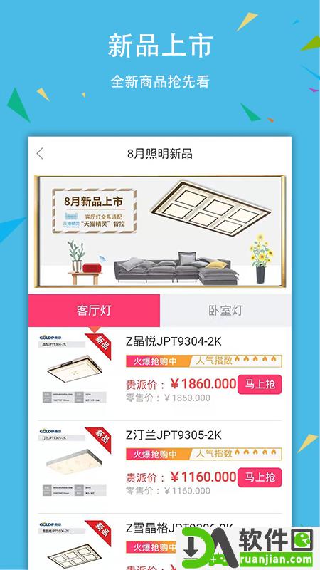 贵派商城app截图1