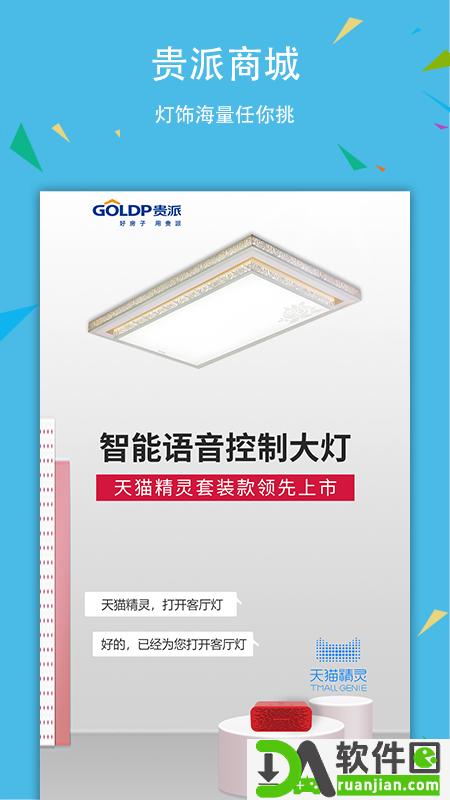 贵派商城app截图3