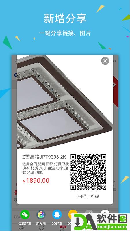 贵派商城app截图1