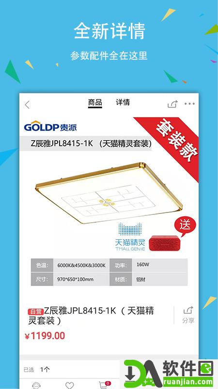 贵派商城app截图2