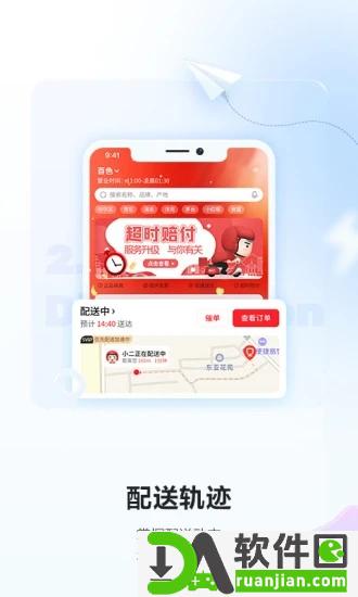 酒小二APP截图3