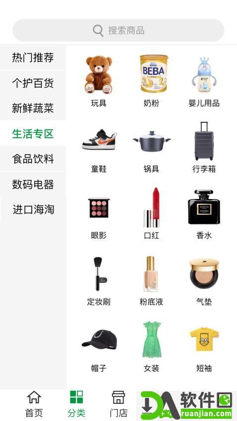 永福到app安卓版截图2