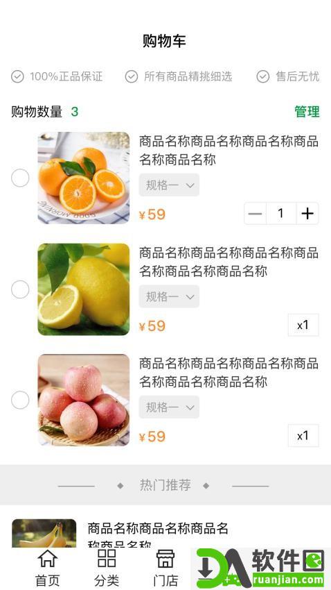 永福到app安卓版截图1
