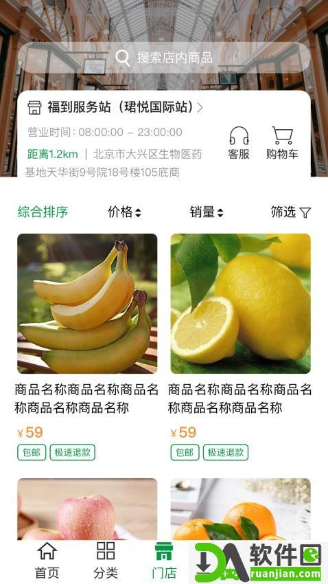 永福到app安卓版截图1