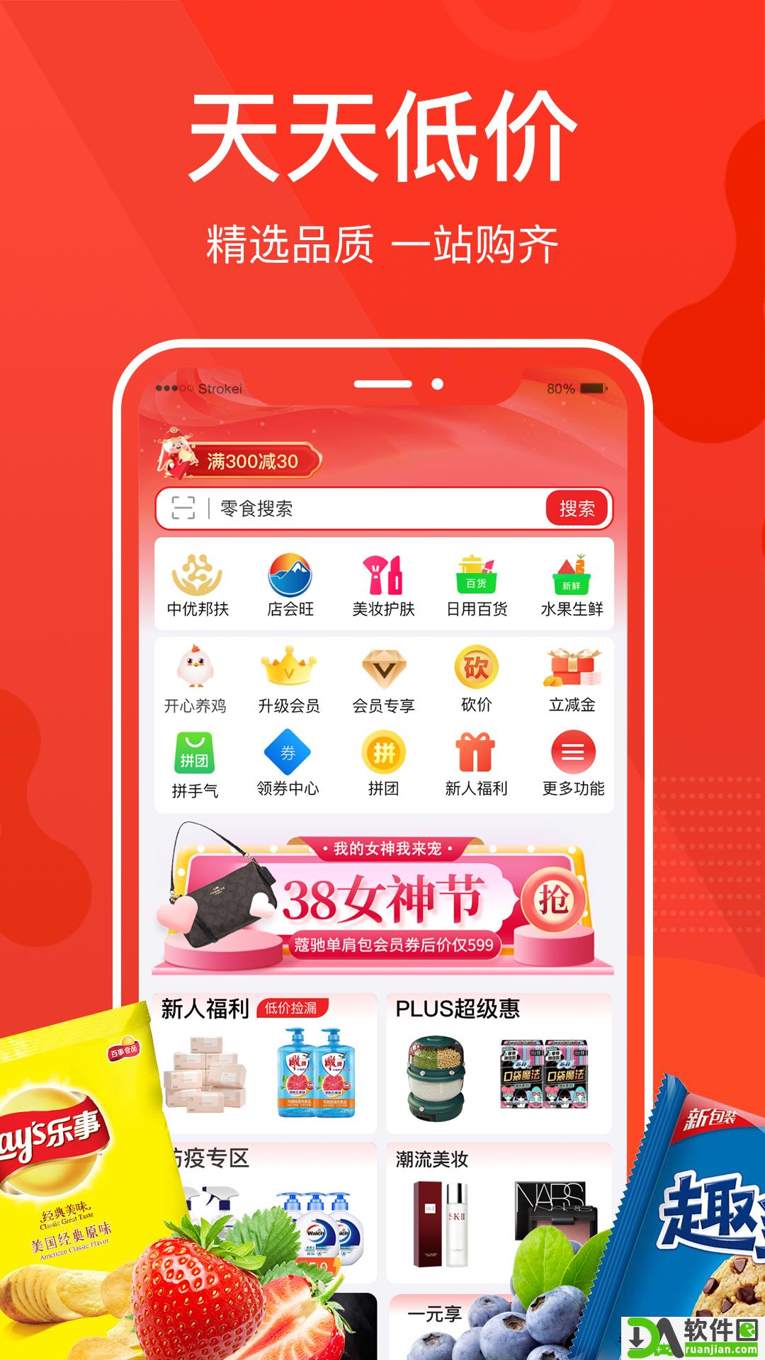 优久久app截图1