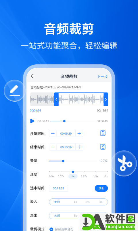 文字转语音助手截图1