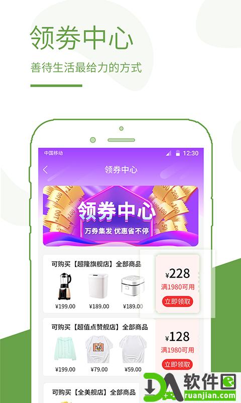 蚁商官方版截图1
