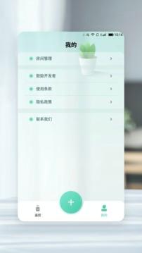 万能遥控器app截图1