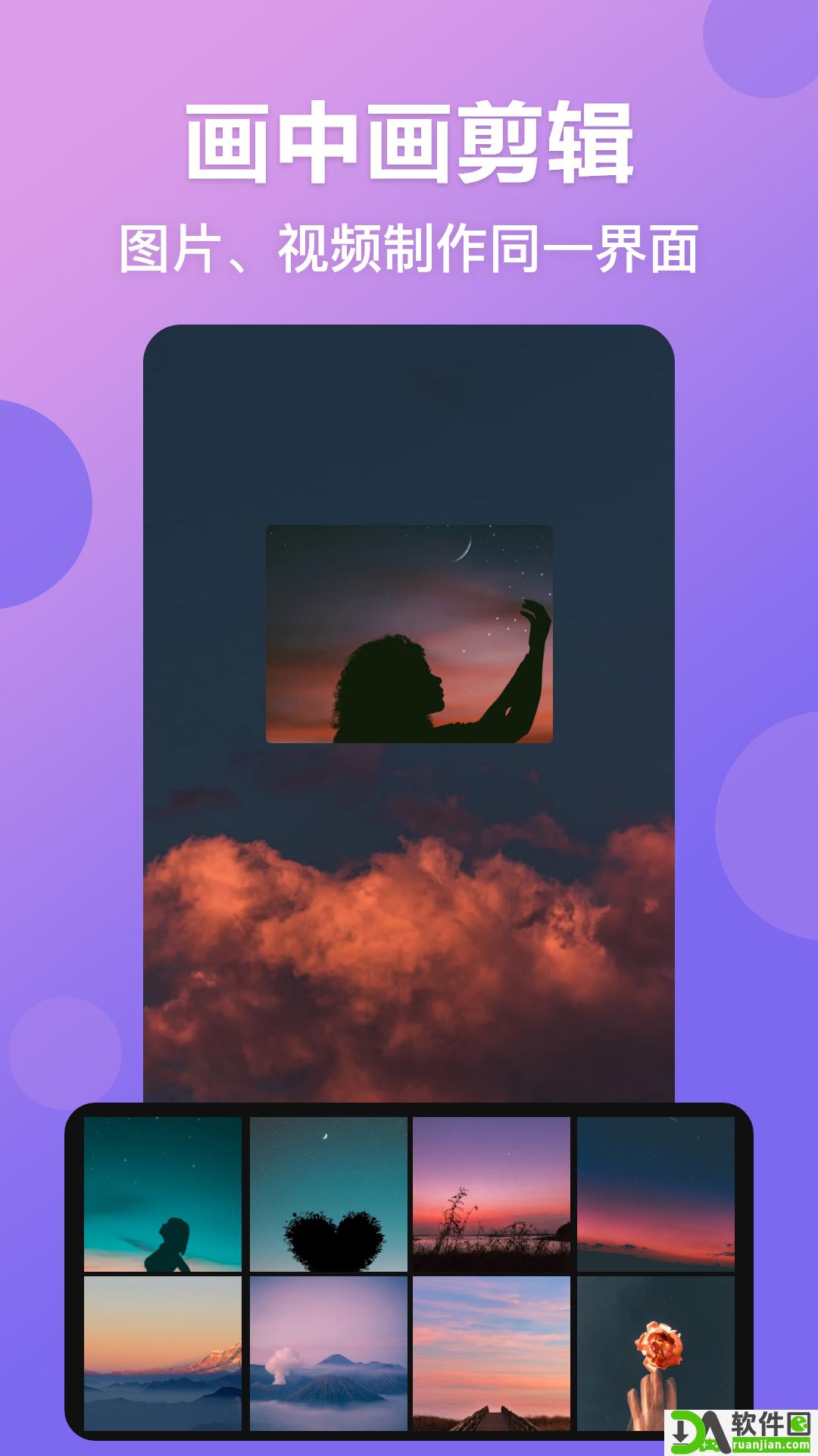 视频抠图精灵安卓版截图3
