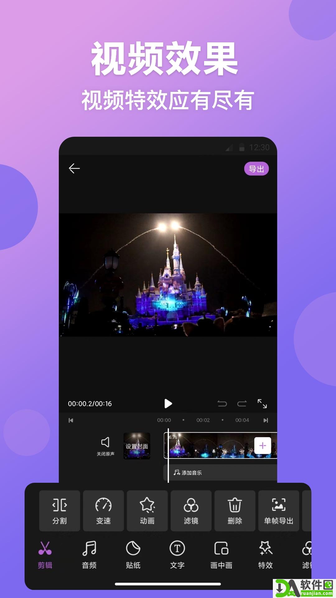 视频抠图精灵安卓版截图2