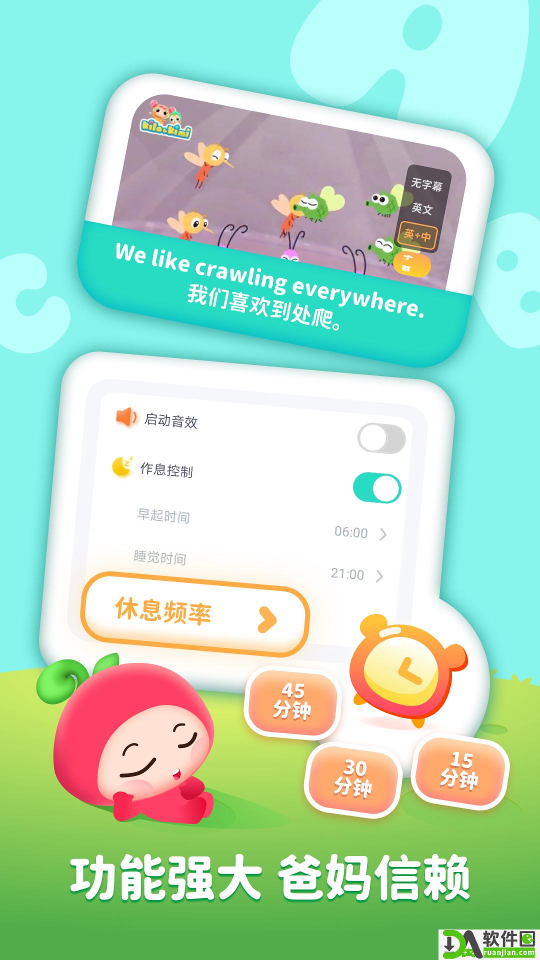 樱桃少儿英语app安卓版截图1