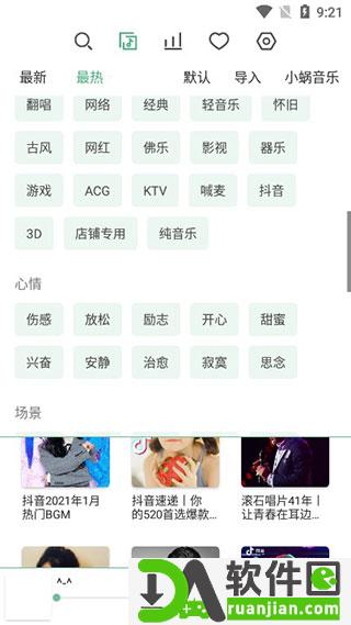 lx music手机版截图3