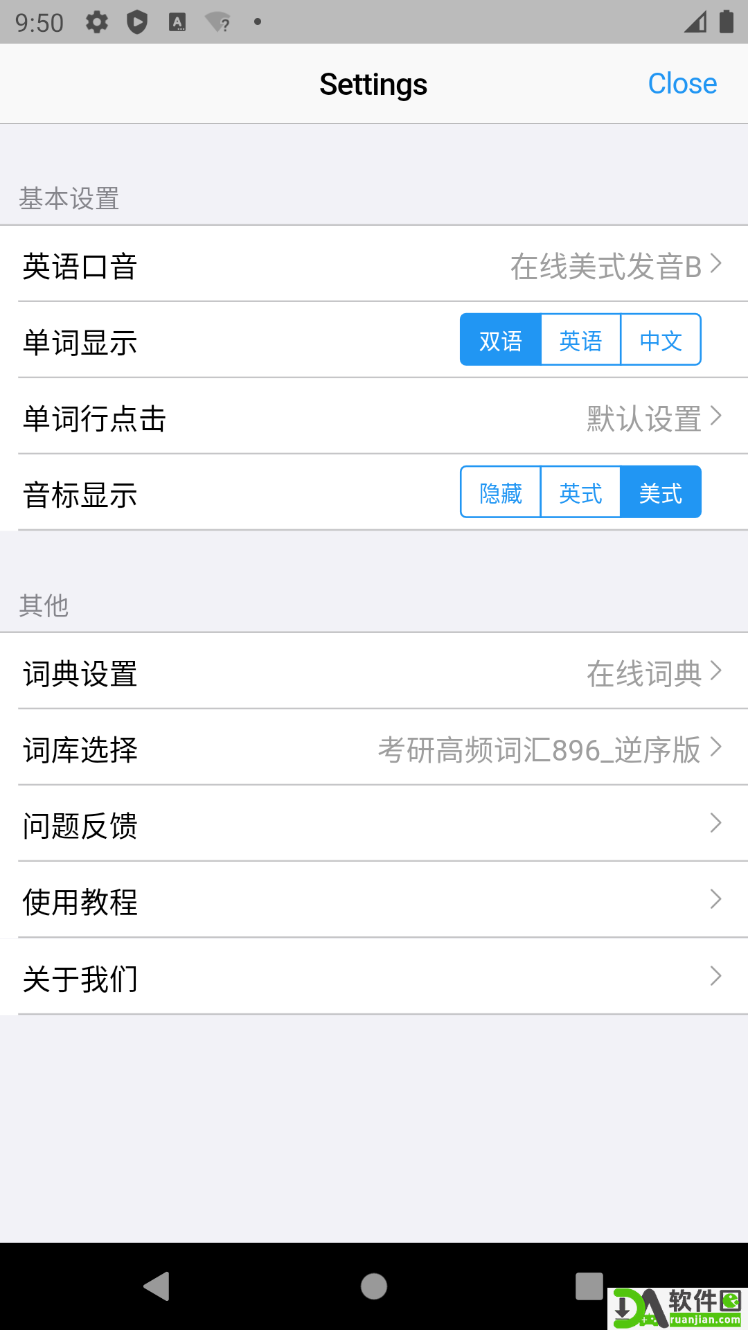 List背单词截图1