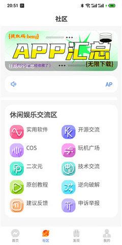 泡泡社区app安卓版截图1
