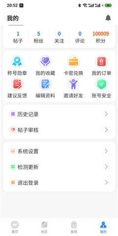 泡泡社区app安卓版截图3
