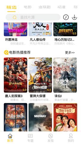 三七影视安卓版截图3