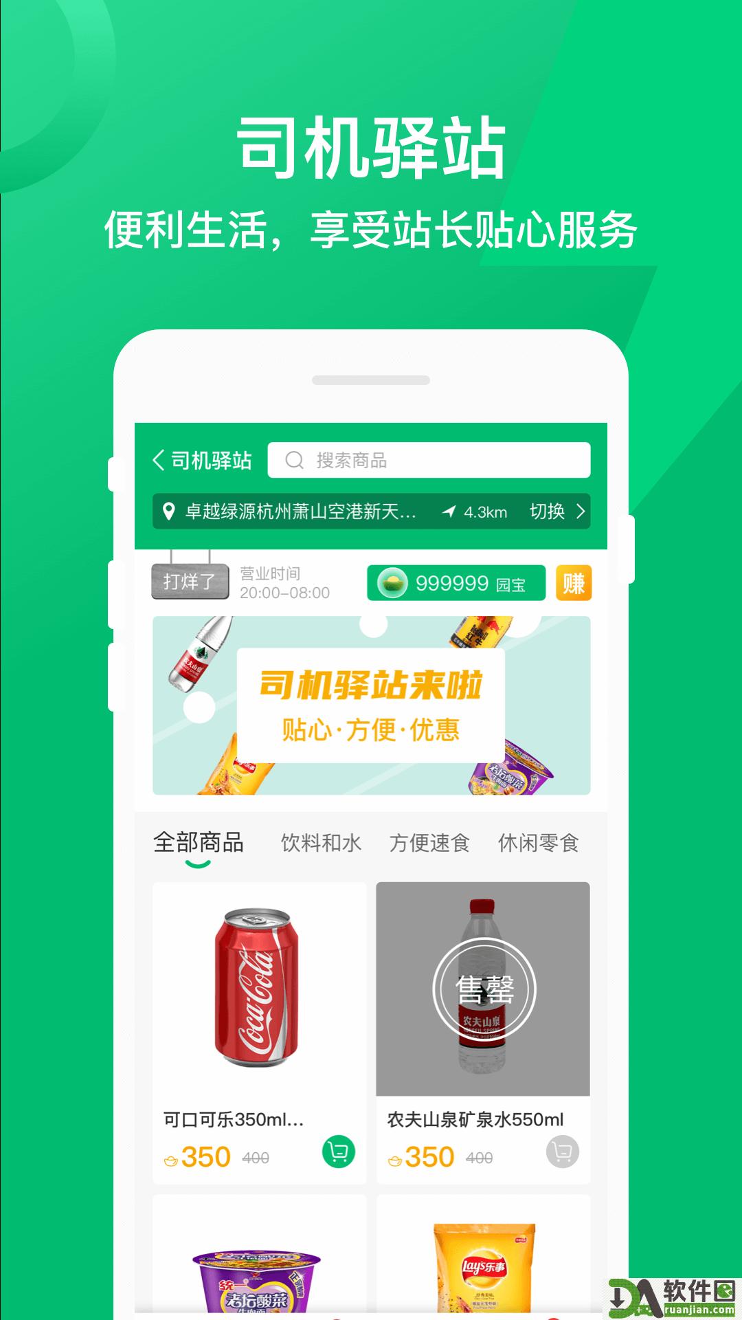 卓越绿园安卓版截图1