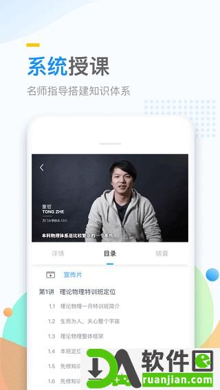 万门大学(万门好课)官方版截图4