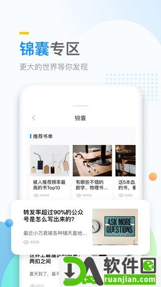 万门大学(万门好课)官方版截图1