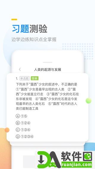 万门大学(万门好课)官方版截图3