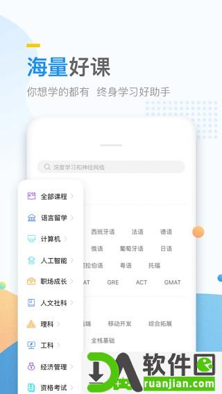 万门大学(万门好课)官方版截图2