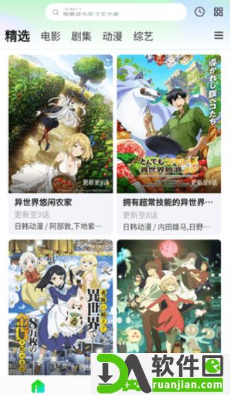 北川影视app截图2