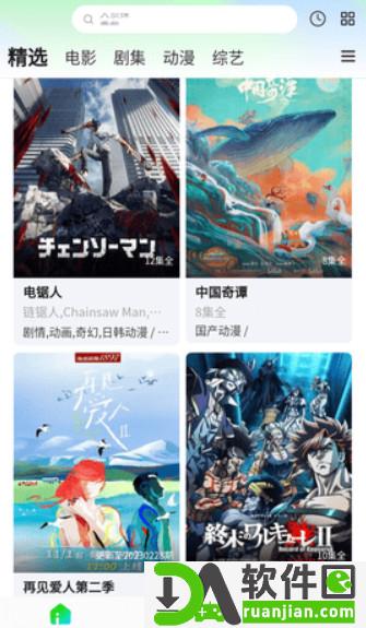 北川影视app截图4