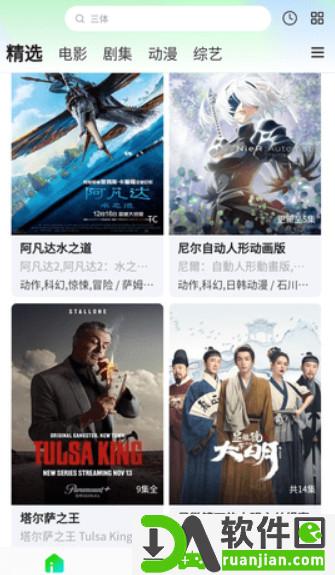 北川影视app截图3